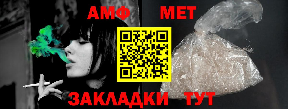 Амфетамин Розовый  Вход с VPN  Биробиджан 