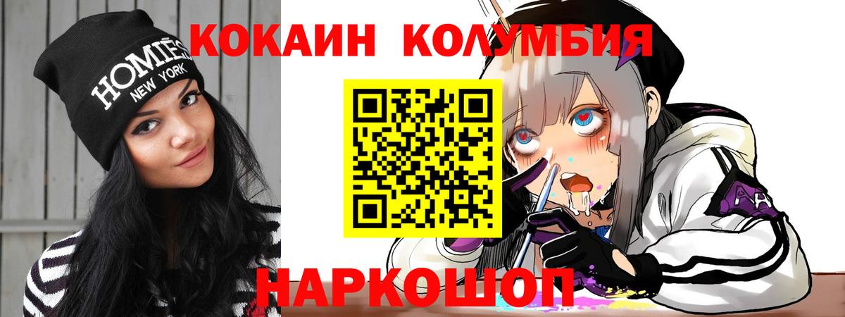 где продают наркотики  Кокаин Боливия  Вход с VPN  КОКАИН  Биробиджан  Cocaine Fish Scale 