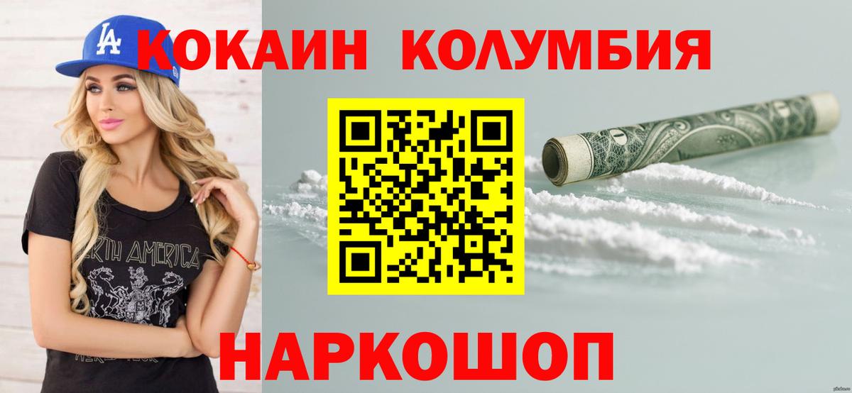 Cocaine Перу Биробиджан
