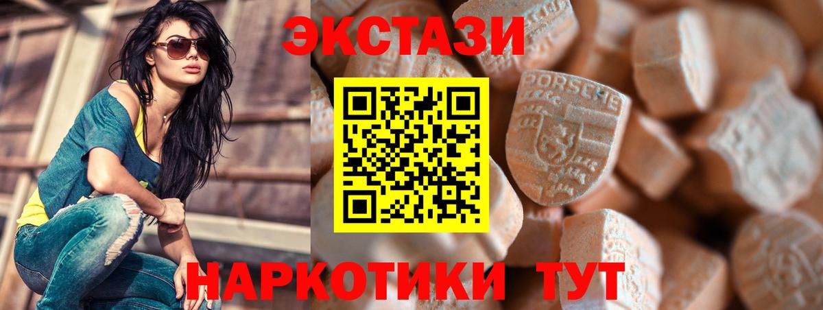 Экстази 250 мг Биробиджан