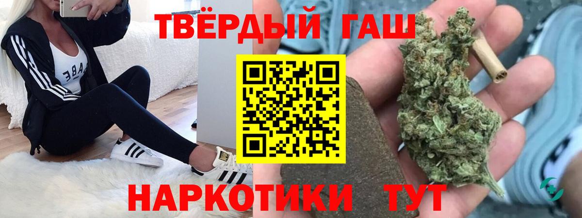 ГАШИШ Premium Биробиджан