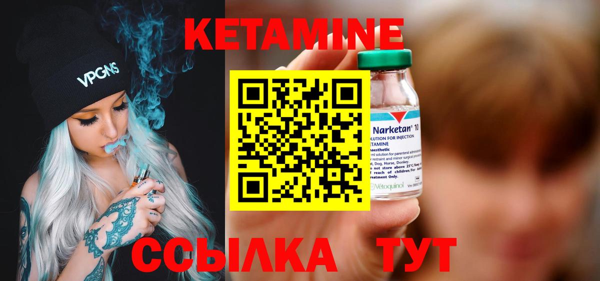 Биробиджан  Кетамин ketamine  Вход с VPN 