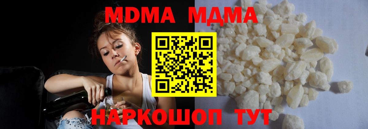 MDMA молли  Вход с VPN  Биробиджан  MDMA VHQ 