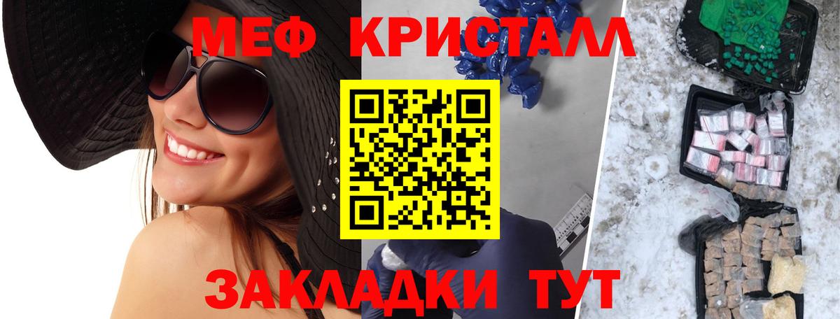 МЕФ мяу мяу  Мефедрон  Биробиджан  Вход с VPN 