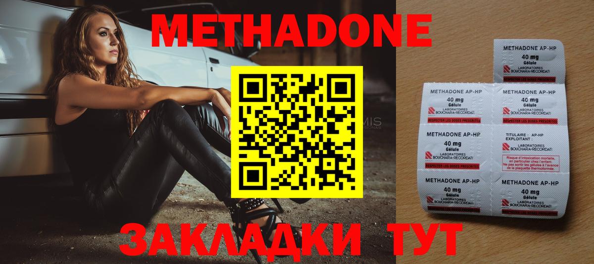 blacksprut ONION  Метадон methadone  Вход с VPN  Биробиджан  Метадон methadone 