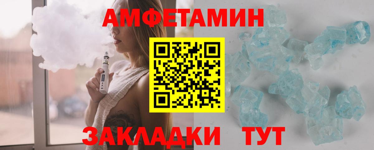 МЕТАМФЕТАМИН витя Биробиджан