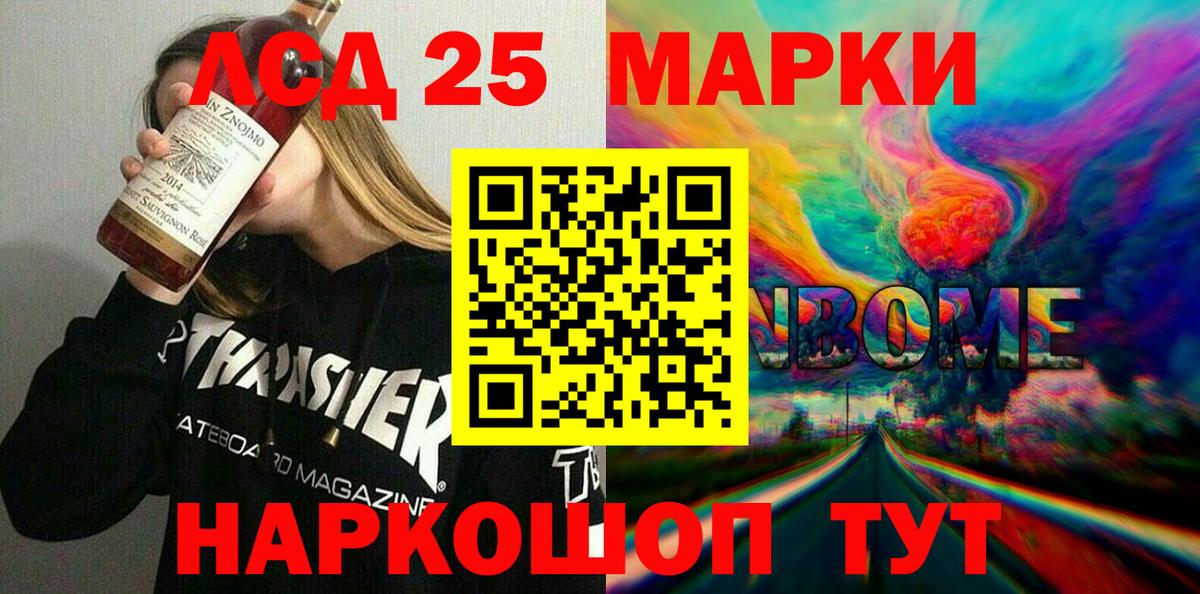 Марки N-bome 1,5мг  Вход с VPN  Биробиджан 